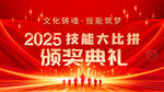 技能大比拼