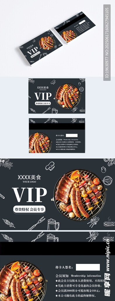 黑色系VIP美食會員卡設計