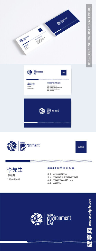 藍色商務風企業高端名片