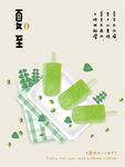 夏至海報(bào)