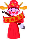 金榜題名