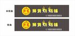 潮客鮮貨燒烤鋪