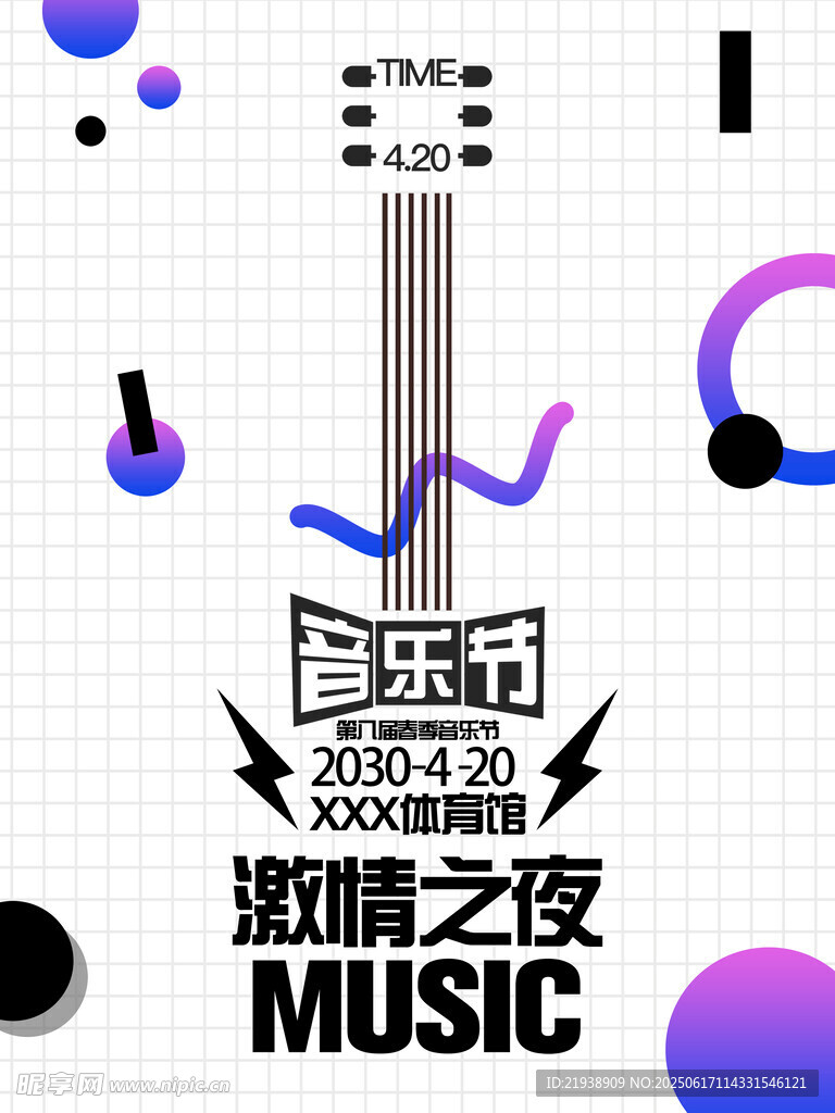 音樂海報