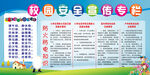 防溺水