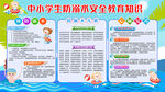 防溺水
