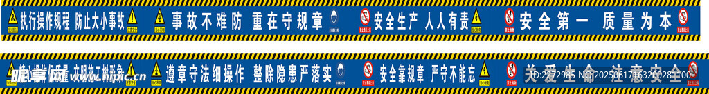 工地標(biāo)語(yǔ)