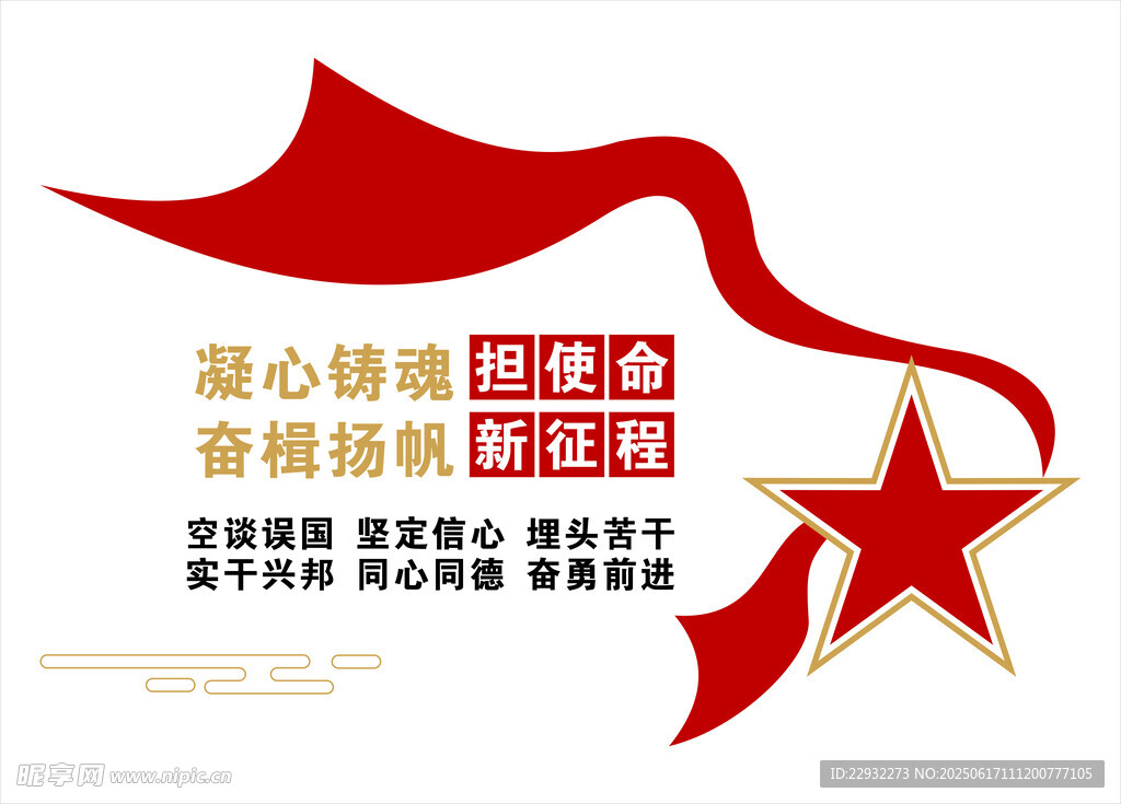 走廊文化墻