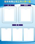 商務公司員工工牌模板