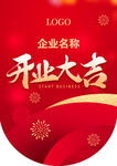 吊旗
