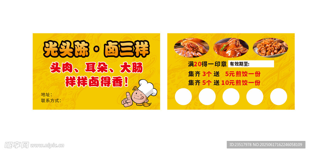 美味炸雞套餐優(yōu)惠券