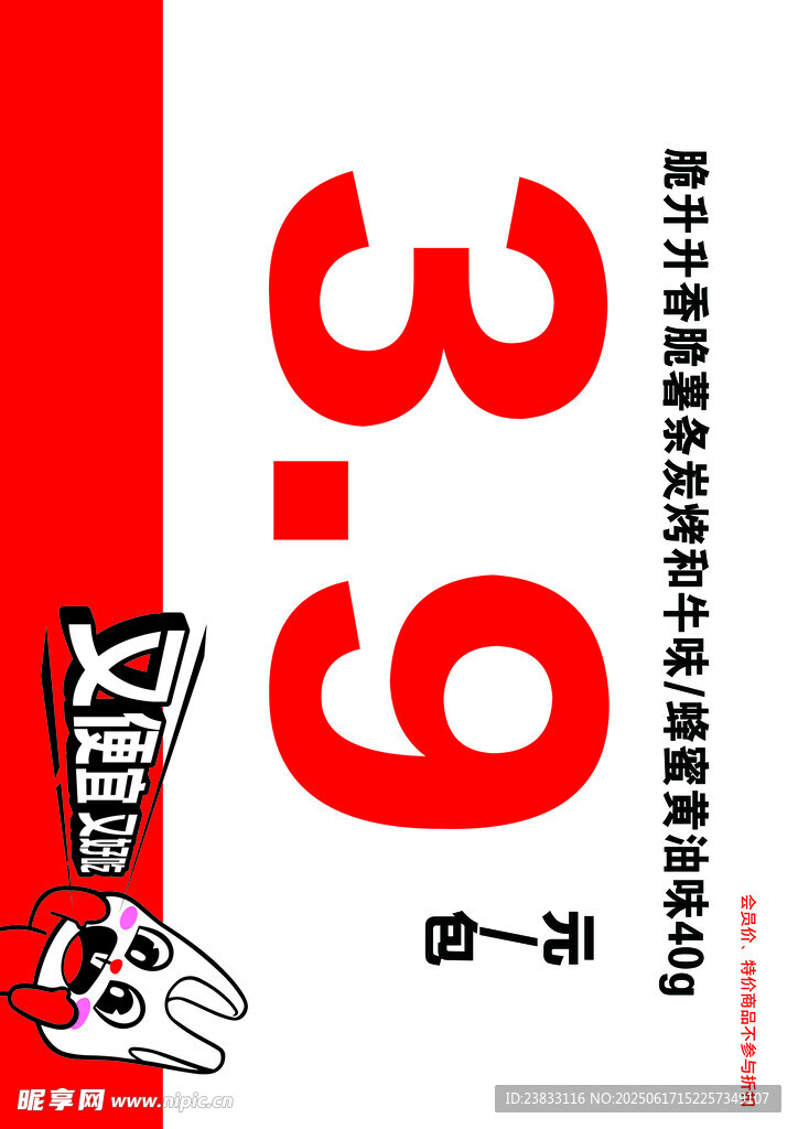 好想來廣告