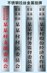 村級牌匾展示