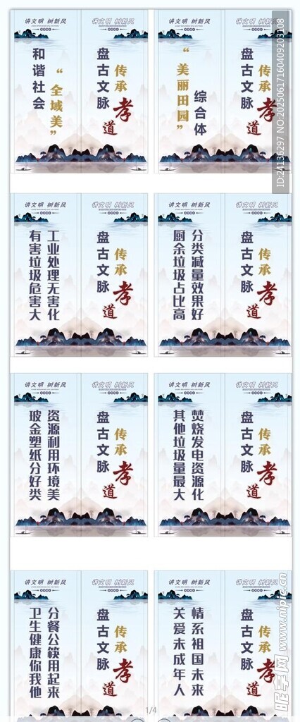 道旗