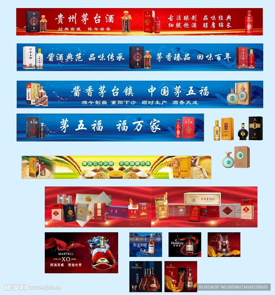 煙酒燈箱