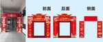 中考狀元門裝飾設計