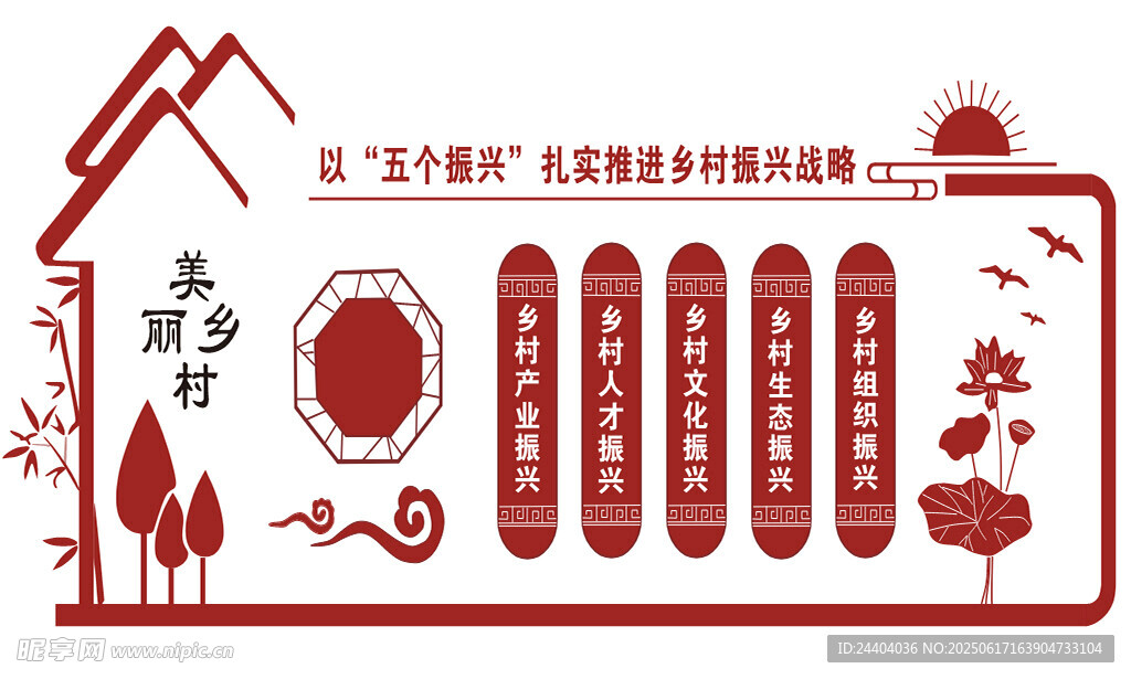 鄉(xiāng)村