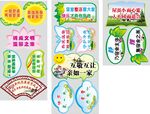 創(chuàng)意班級(jí)文化裝飾標(biāo)語(yǔ)牌