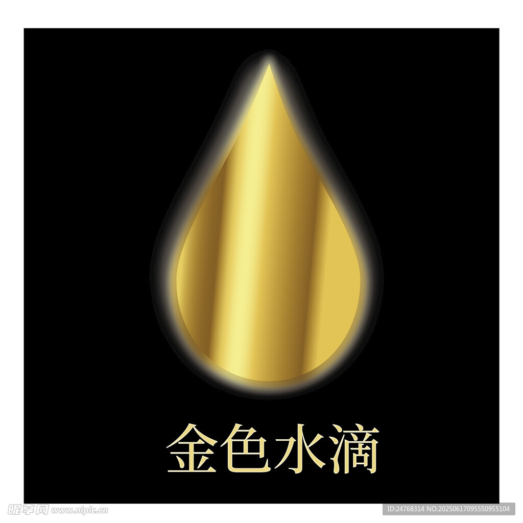 金色水滴圖標