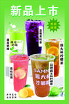 新品果汁上市