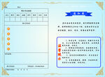 學校通知書 