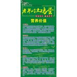 柴雞蛋