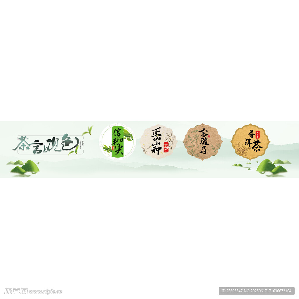 茶