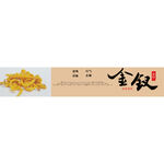 金釵