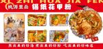 錫紙花甲美食宣傳海報(bào)