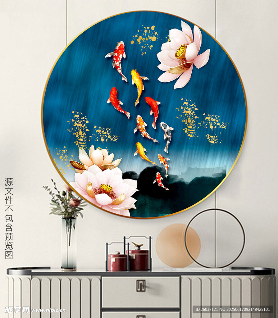 新中式九魚圖輕奢荷花圓框畫
