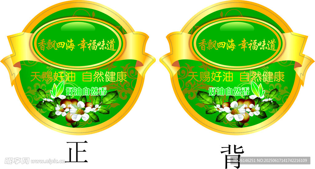 吊牌