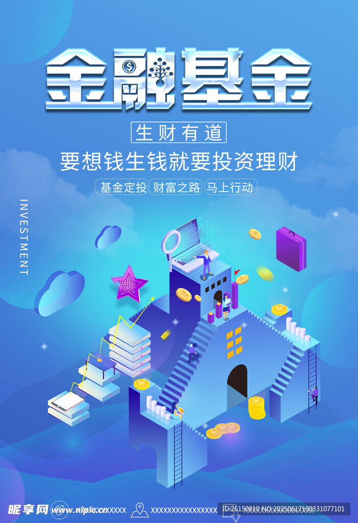 金融海報
