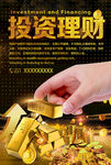 金融海報
