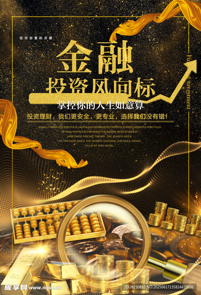 金融海報