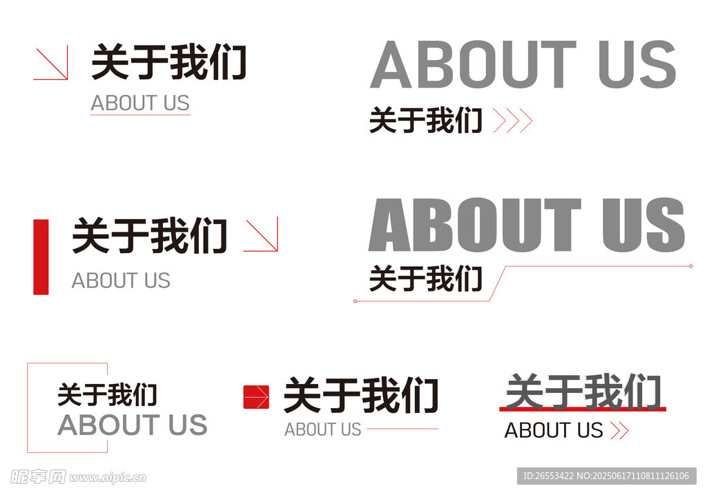 關于我們