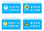 工地安全警示標識合集