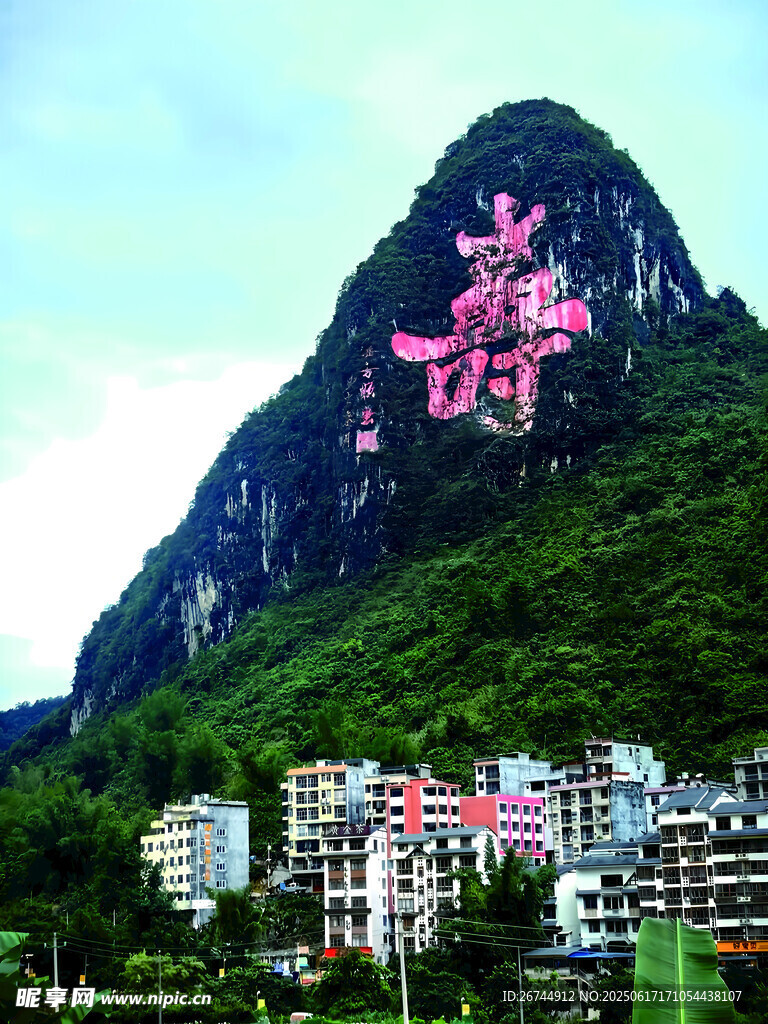 巴馬山