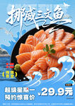 三文魚 
