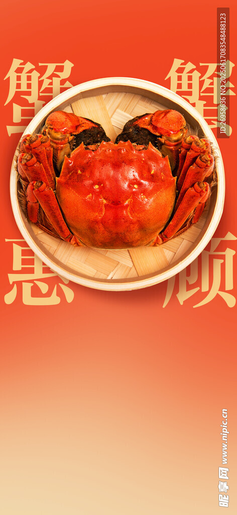 螃蟹