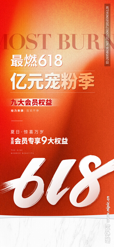 618海報