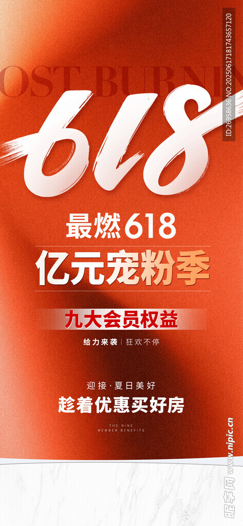 618海報