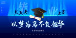 畢業季海報