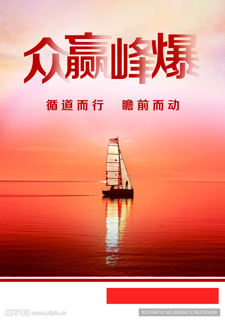眾贏峰爆