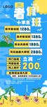 小學生暑假班