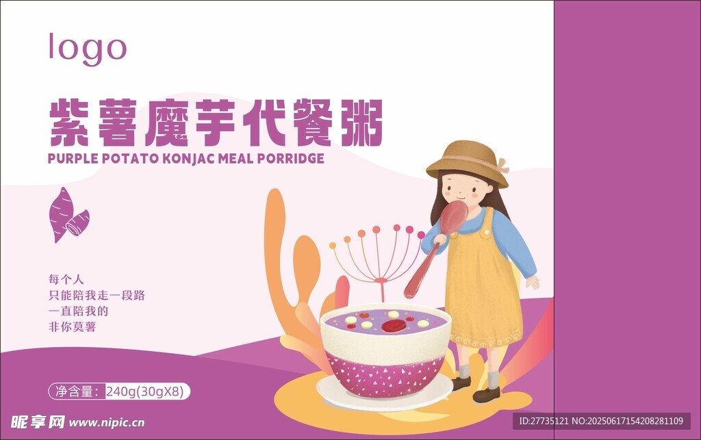 紫薯魔芋代餐粥宣傳圖