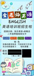 英語(yǔ)補(bǔ)習(xí)展架