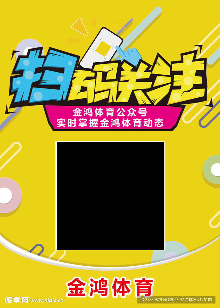 掃碼關注公眾號