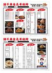 燒烤菜單價格表