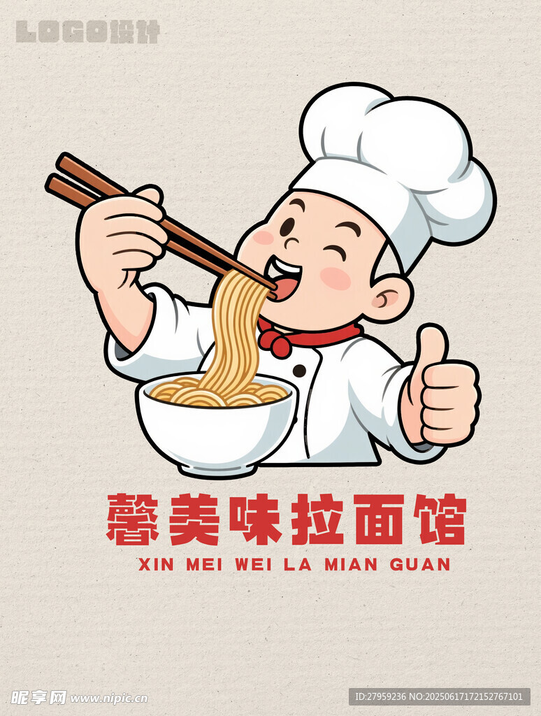 卡通廚師logo