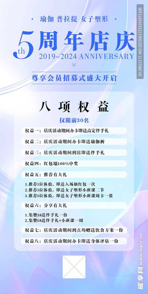 周年 店慶 瑜伽 普拉提 運(yùn)動(dòng)