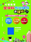 全學科專業輔導趕快來